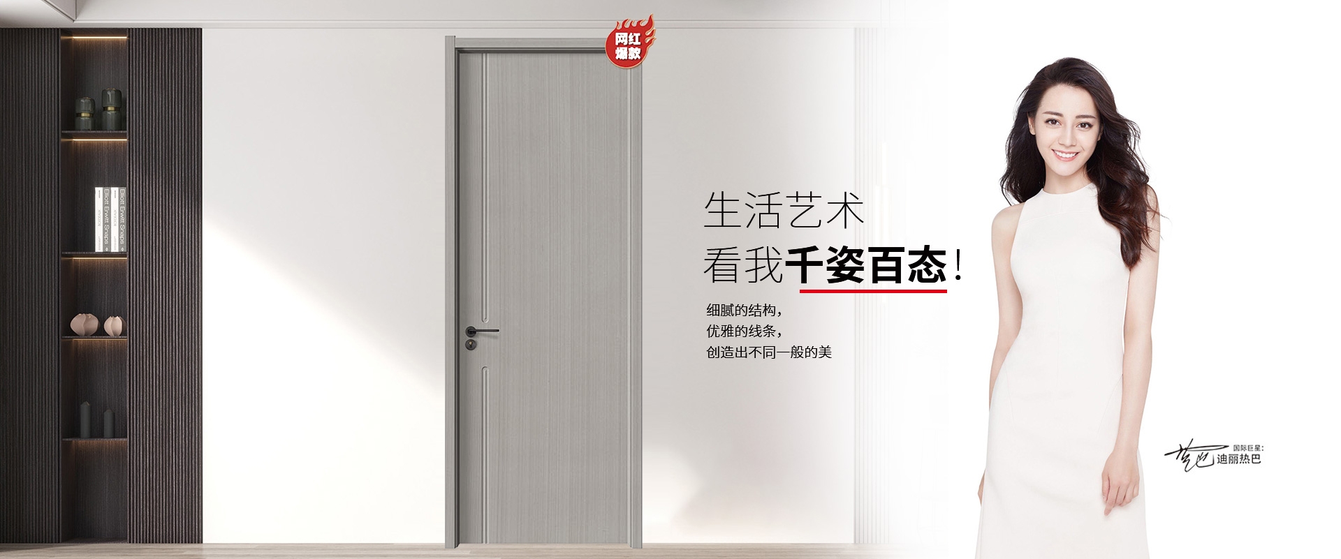 电脑端-首页滚动大图2